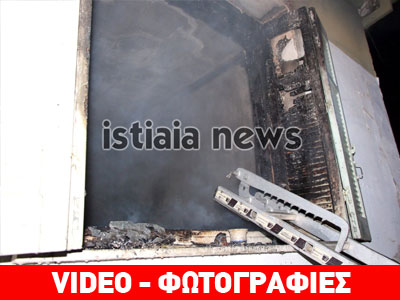 Πυρκαγιά σε σπίτι όπου διέμεναν μετανάστες